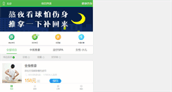 Desktop Screenshot of iyishengyuan.com