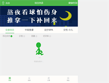 Tablet Screenshot of iyishengyuan.com